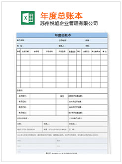 海北记账报税